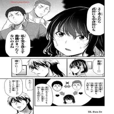 [山本やみー×門馬司] ギルティサークル 13