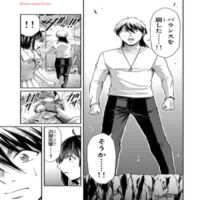 [山本やみー×門馬司] ギルティサークル 13