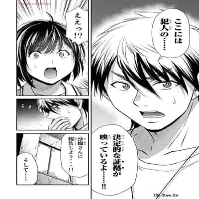 [山本やみー×門馬司] ギルティサークル 13