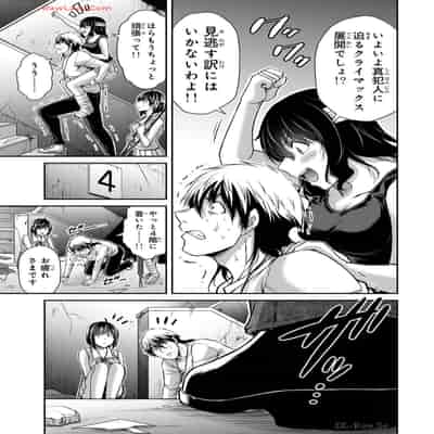 [山本やみー×門馬司] ギルティサークル 13
