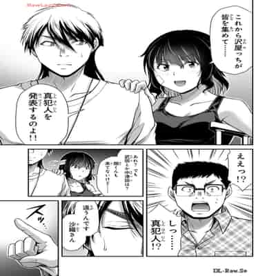 [山本やみー×門馬司] ギルティサークル 13