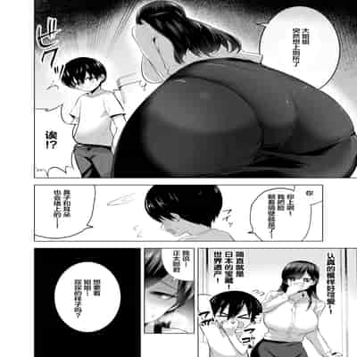 [無修正] [リコシェット] お姉さんとあそぼっ♡ (COMIC 失楽天 2021年4月号) [新桥月白日语社汉化]