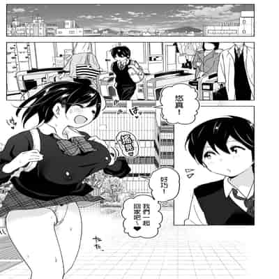 [すぺ (なかに)] おねいちゃんと愚痴を聞いてあげる弟の話2｜姊姊與傾聽怨言的弟弟2 [中文] [無修正]