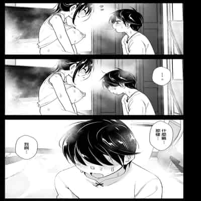 [すぺ (なかに)] おねいちゃんと愚痴を聞いてあげる弟の話2｜姊姊與傾聽怨言的弟弟2 [中文] [無修正]