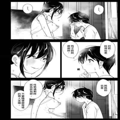 [すぺ (なかに)] おねいちゃんと愚痴を聞いてあげる弟の話2｜姊姊與傾聽怨言的弟弟2 [中文] [無修正]