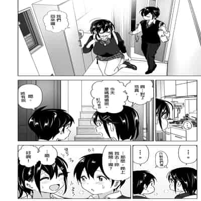 [すぺ (なかに)] おねいちゃんと愚痴を聞いてあげる弟の話2｜姊姊與傾聽怨言的弟弟2 [中文] [無修正]
