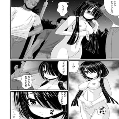 [どす恋☆神社 (たっくるberry)] 背徳VR (デート・ア・ライブ)