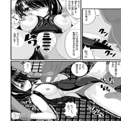 [どす恋☆神社 (たっくるberry)] 背徳VR (デート・ア・ライブ)