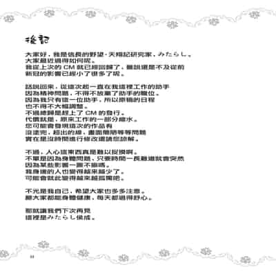 [みたらし倶楽部 (みたらし侯成)] 秋子さんといっしょ30 (カノン) [无毒汉化组] [無修正] [DL版]