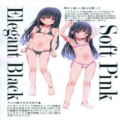 (C104) [ぬるめの珈琲 (茶野)] Little 少女水着 Vol.4