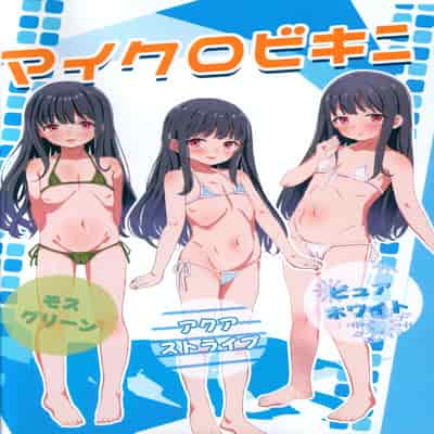 (C104) [ぬるめの珈琲 (茶野)] Little 少女水着 Vol.4