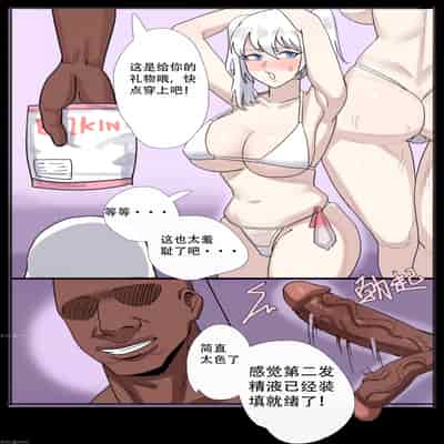 [耳机没耳机] 漫展後の交媾 [中国翻訳]