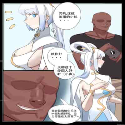 [耳机没耳机] 漫展後の交媾 [中国翻訳]