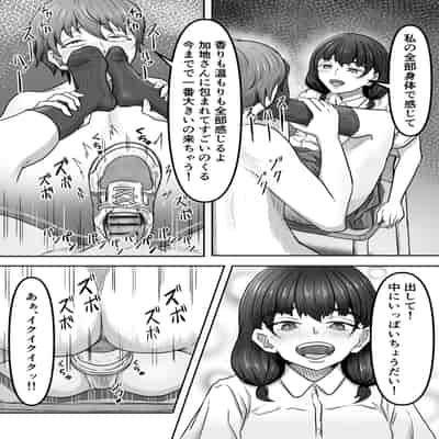 [かめのみそ汁 (よこもも)] 僕は地味子ちゃんの足のトリコになる