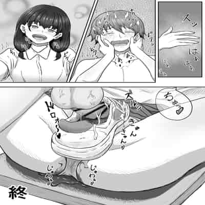 [かめのみそ汁 (よこもも)] 僕は地味子ちゃんの足のトリコになる