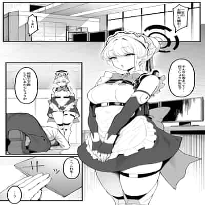 [ナズナソフト (桂ハルフミ)] トキシックラブミッション (ブルーアーカイブ) [DL版]