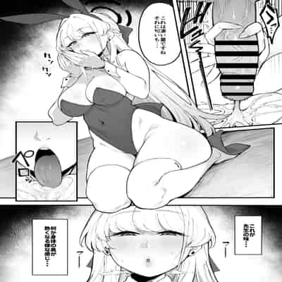 [ナズナソフト (桂ハルフミ)] トキシックラブミッション (ブルーアーカイブ) [DL版]