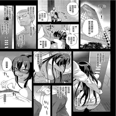 [Fatalpulse (朝凪)] 騎乗院先生のエロマンガ脳 [中国翻訳] [無修正] [DL版]