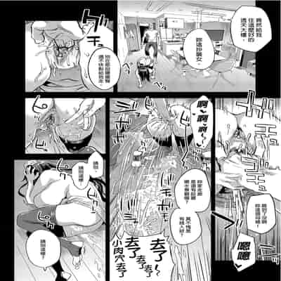 [Fatalpulse (朝凪)] 騎乗院先生のエロマンガ脳 [中国翻訳] [無修正] [DL版]