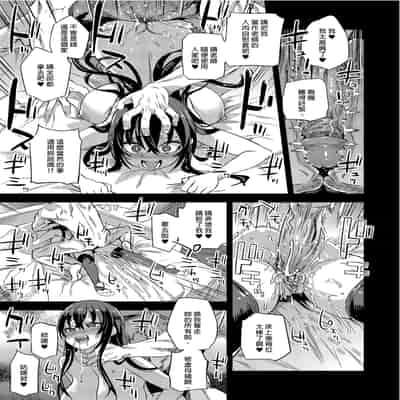 [Fatalpulse (朝凪)] 騎乗院先生のエロマンガ脳 [中国翻訳] [無修正] [DL版]