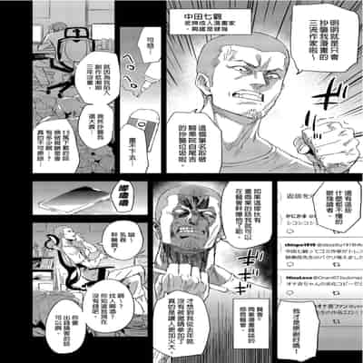 [Fatalpulse (朝凪)] 騎乗院先生のエロマンガ脳 [中国翻訳] [無修正] [DL版]