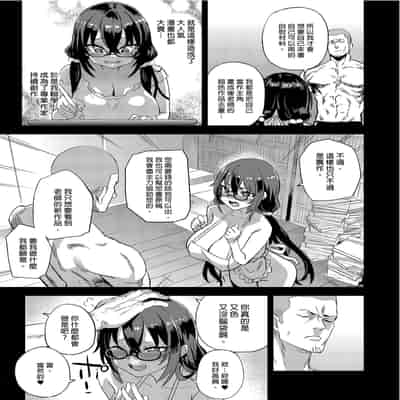 [Fatalpulse (朝凪)] 騎乗院先生のエロマンガ脳 [中国翻訳] [無修正] [DL版]