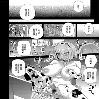 [Fatalpulse (朝凪)] 騎乗院先生のエロマンガ脳 [中国翻訳] [無修正] [DL版]