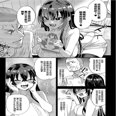[Fatalpulse (朝凪)] 騎乗院先生のエロマンガ脳 [中国翻訳] [無修正] [DL版]