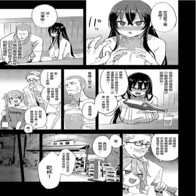[Fatalpulse (朝凪)] 騎乗院先生のエロマンガ脳 [中国翻訳] [無修正] [DL版]