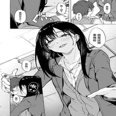 [7連鎖 (荒巻越前)] うざギャル田辺さんは今日もウザ絡む｜烦人辣妹田边小姐今天也让人厌烦 [白杨汉化组] [DL版]