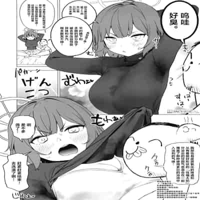 (C102) [あとりえスターズ (よろず)] ブルーアーカイ蒸 総力戦 (ブルーアーカイブ) [白杨汉化组]