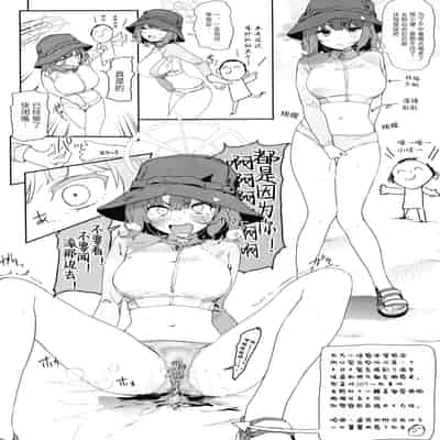 (C102) [あとりえスターズ (よろず)] ブルーアーカイ蒸 総力戦 (ブルーアーカイブ) [白杨汉化组]