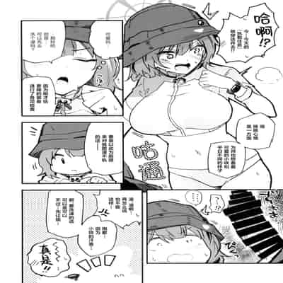 (C102) [あとりえスターズ (よろず)] ブルーアーカイ蒸 総力戦 (ブルーアーカイブ) [白杨汉化组]