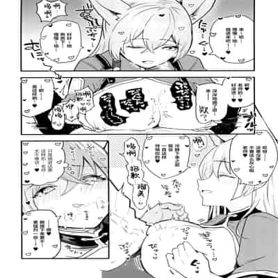 (C102) [あとりえスターズ (よろず)] ブルーアーカイ蒸 総力戦 (ブルーアーカイブ) [白杨汉化组]