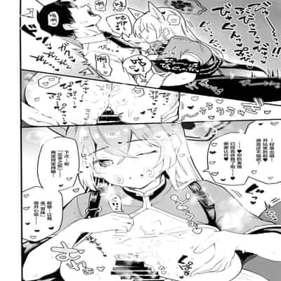 (C102) [あとりえスターズ (よろず)] ブルーアーカイ蒸 総力戦 (ブルーアーカイブ) [白杨汉化组]