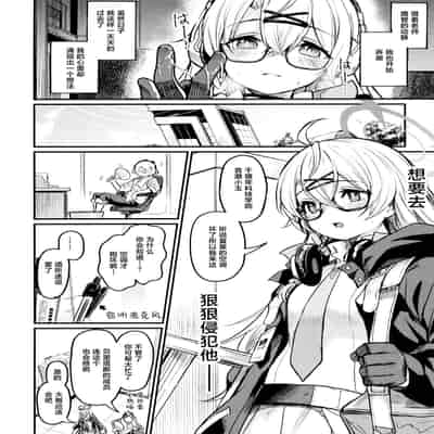 (C102) [あとりえスターズ (よろず)] ブルーアーカイ蒸 総力戦 (ブルーアーカイブ) [白杨汉化组]