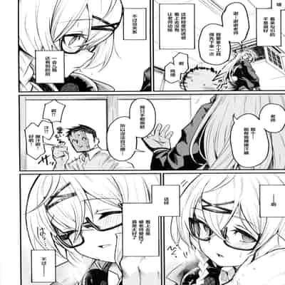 (C102) [あとりえスターズ (よろず)] ブルーアーカイ蒸 総力戦 (ブルーアーカイブ) [白杨汉化组]