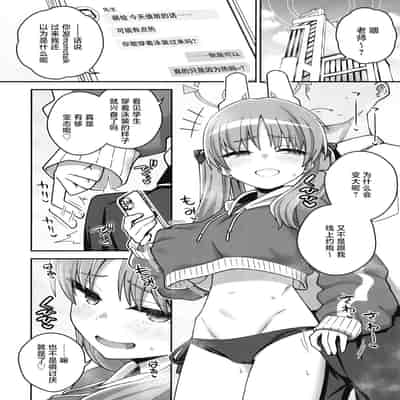 (C102) [あとりえスターズ (よろず)] ブルーアーカイ蒸 総力戦 (ブルーアーカイブ) [白杨汉化组]