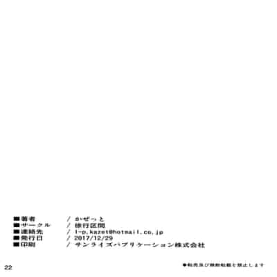 (C93) [徐行区間 (かぜっと)] ニアノアがこっそり大人の階段を上る本 (SOUND VOLTEX) [中国翻訳]