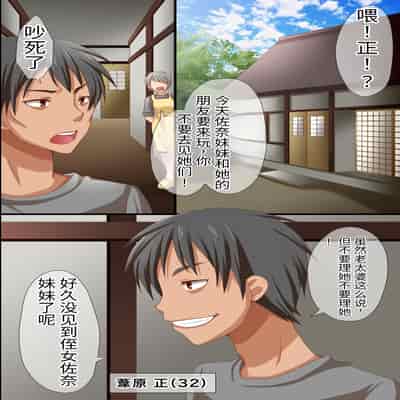 [rbooks (浅月のりと)] 生意気な姪っ子たちが遊びにきたので魔法の鏡で従順にして可愛い僕専用奴隷にした [中国翻訳]