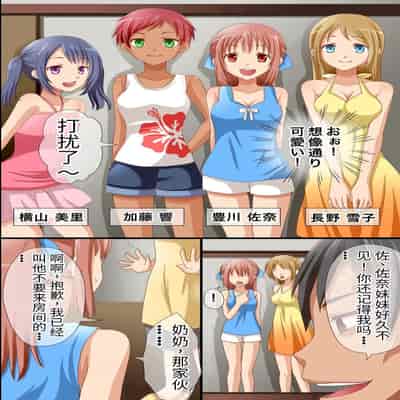 [rbooks (浅月のりと)] 生意気な姪っ子たちが遊びにきたので魔法の鏡で従順にして可愛い僕専用奴隷にした [中国翻訳]