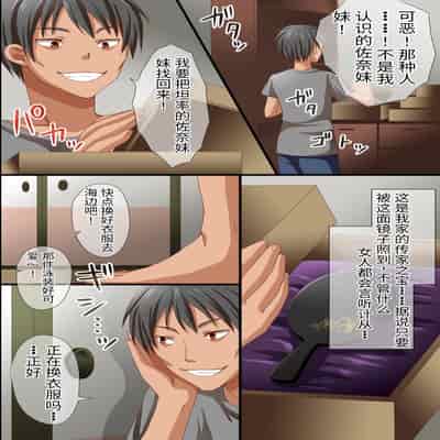 [rbooks (浅月のりと)] 生意気な姪っ子たちが遊びにきたので魔法の鏡で従順にして可愛い僕専用奴隷にした [中国翻訳]