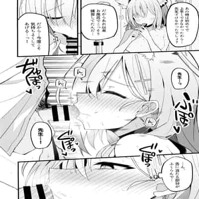 (C104) [みらくるバーン (比宮じょーず)] 未練があるとすれば (ブルーアーカイブ)