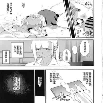 (C104) [闇に蠢く (どくろさん)] オナホ合宿催眠ドスケベインタビュー [中国翻訳]