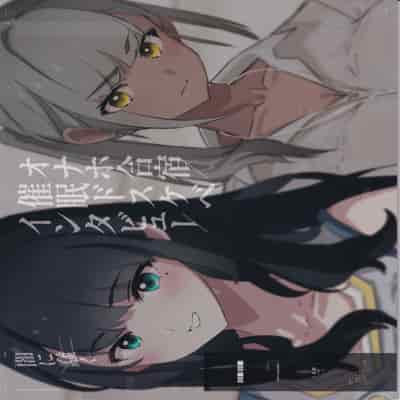 (C104) [闇に蠢く (どくろさん)] オナホ合宿催眠ドスケベインタビュー [中国翻訳]