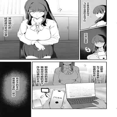 (C104) [闇に蠢く (どくろさん)] オナホ合宿催眠ドスケベインタビュー [中国翻訳]