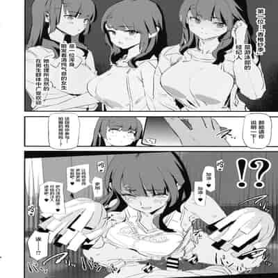 (C104) [闇に蠢く (どくろさん)] オナホ合宿催眠ドスケベインタビュー [中国翻訳]