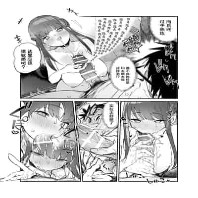 [ひょこ道 (ひょころー)] 清楚×反転 ~女友達がサキュバスに身体を乗っ取られて毎日精力供給させられる話~｜清纯×反转 ~关于女性朋友被魅魔附身后我只能每天供奉