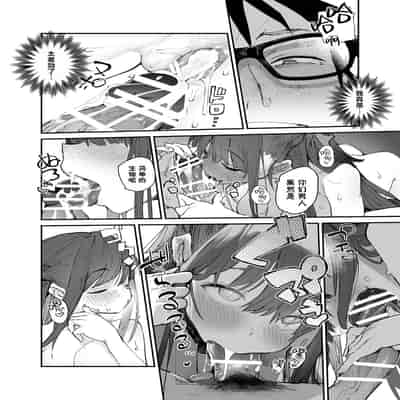 [ひょこ道 (ひょころー)] 清楚×反転 ~女友達がサキュバスに身体を乗っ取られて毎日精力供給させられる話~｜清纯×反转 ~关于女性朋友被魅魔附身后我只能每天供奉