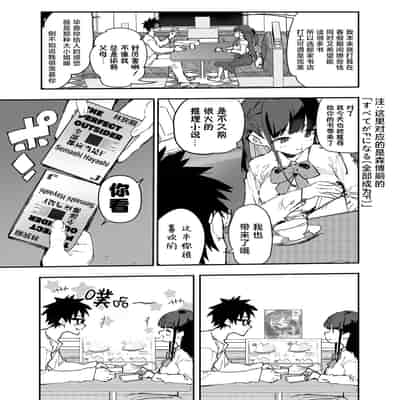 [ひょこ道 (ひょころー)] 清楚×反転 ~女友達がサキュバスに身体を乗っ取られて毎日精力供給させられる話~｜清纯×反转 ~关于女性朋友被魅魔附身后我只能每天供奉